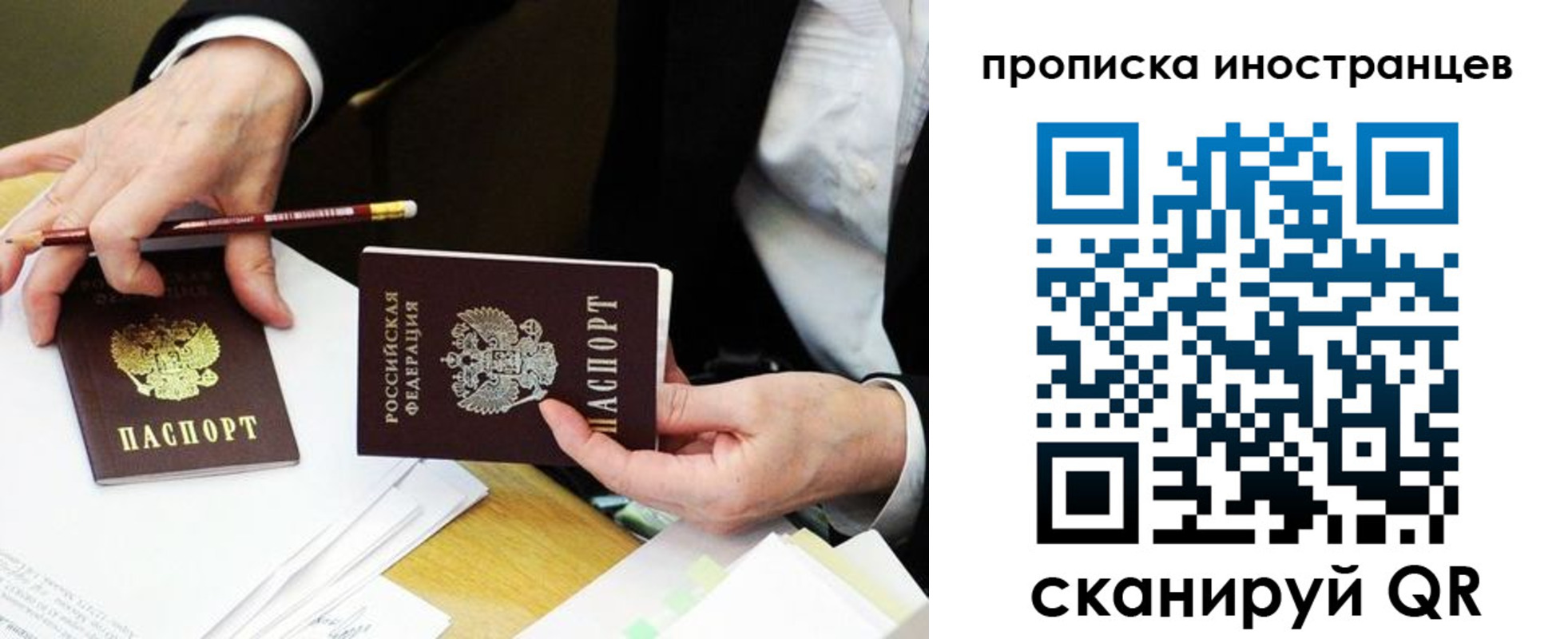 прописка поиск в Пензе