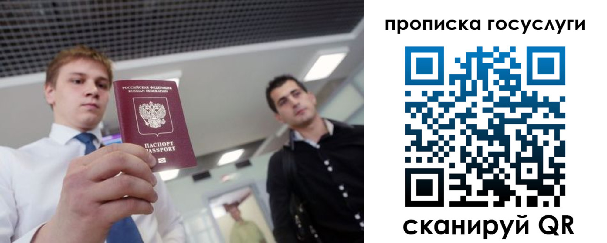 временная регистрация в Пензе