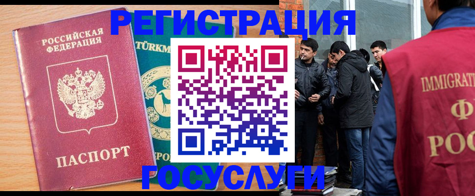 прописка штамп в Пензе