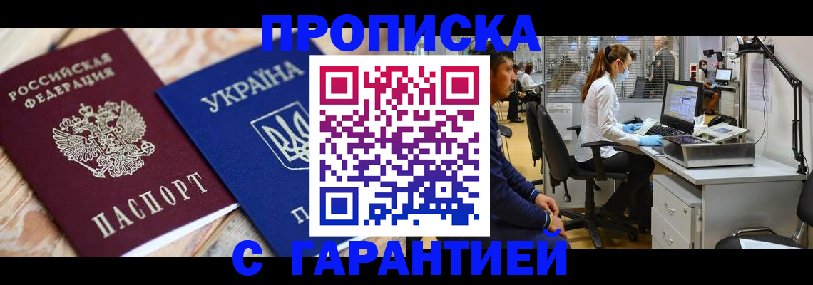 временная регистрация для школы в Пензе