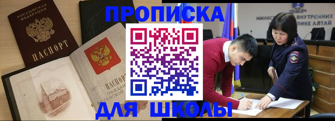 прописка для кредита в Пензе