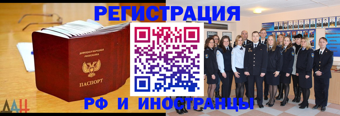 прописка штамп в Пензе