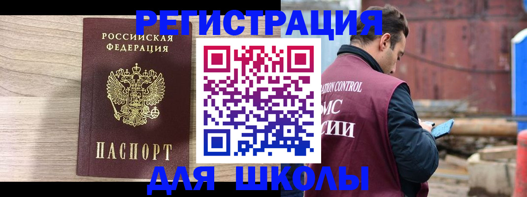 временная регистрация купить в Пензе