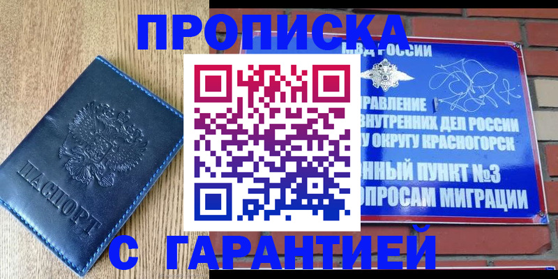 регистрация в Пензе